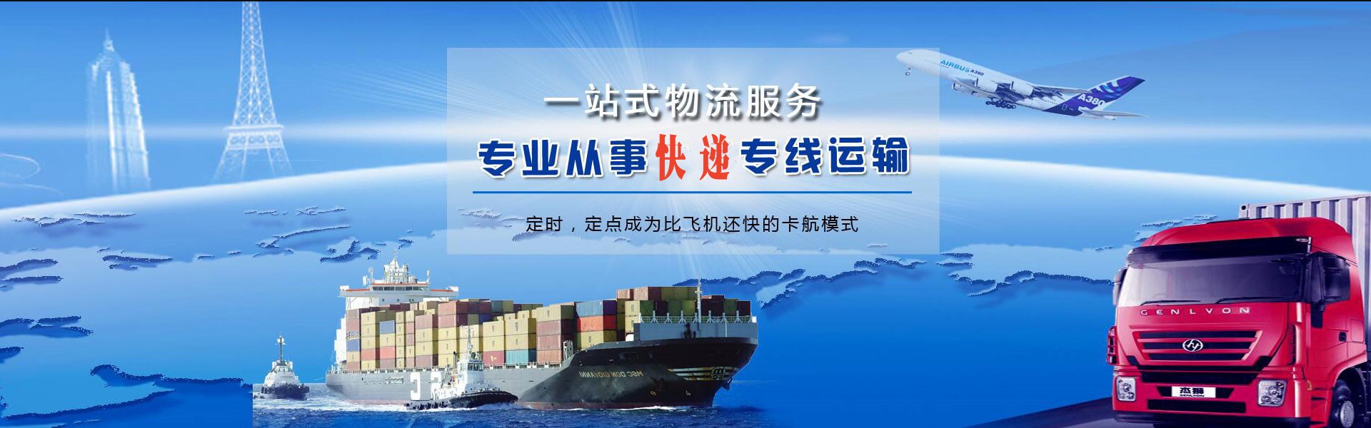 连州到葡萄牙物流公司-连州至葡萄牙物流专线-连州空运到葡萄牙-优时通物流有限公司