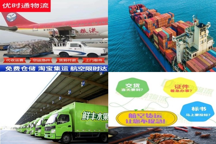 连州到葡萄牙航空货运公司-连州到葡萄牙物流专线