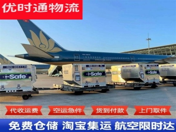连州到葡萄牙空运加急专线